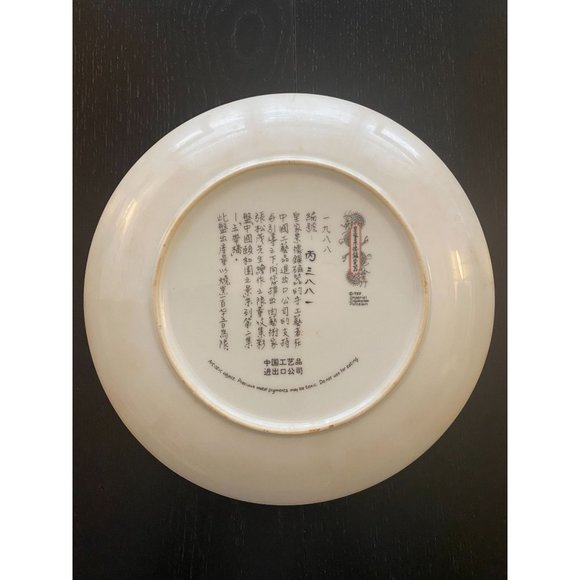 VTG Imperial Jingdezhen Porcelain Plate “Jade‎ Belt Bridge“ Summer Palace 1988 - Picture 2 of 4